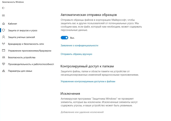 Варианты исключения