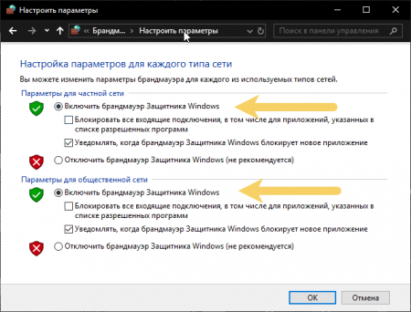 В брандмауэре появляется код ошибки 0x80070422