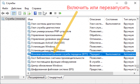 Как исправить ошибку 0x80070422