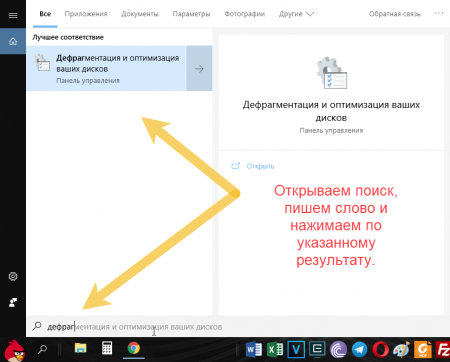 Come deframmentare un disco su Windows 10, 8 e 7
