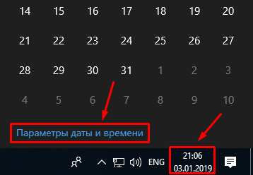 изменить дату