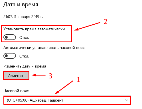 настройки даты