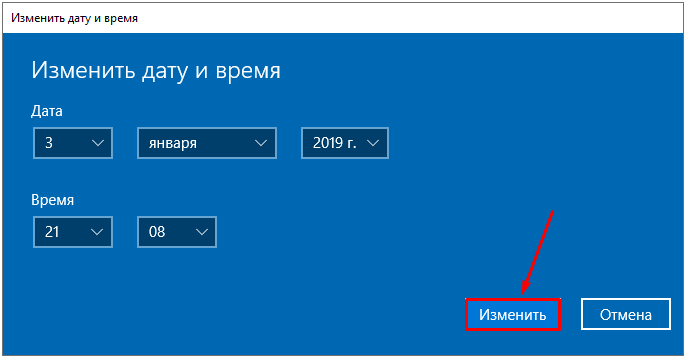 давай установим время