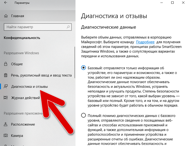 диагностика и исправления windows 10