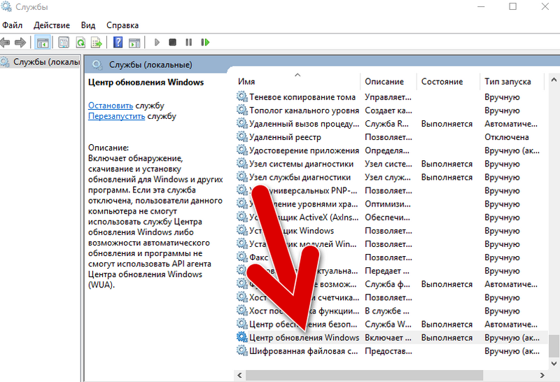 найти обновление Windows 10