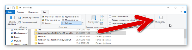 изучить варианты Windows 10
