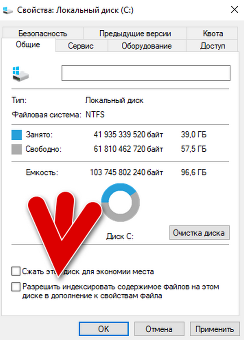 снимите флажок, чтобы разрешить индексацию содержимого файла на этом диске Windows 10