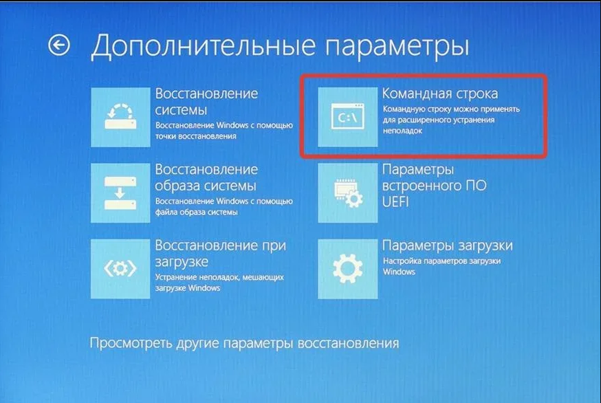 Нажмите 