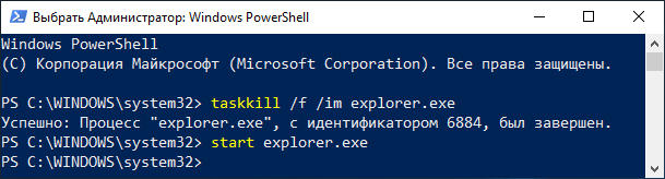 windows PowerShell