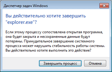 закрыть проводник exe