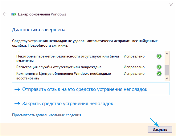 Обновления Windows 10 не работают? 10 способов решить проблему!
