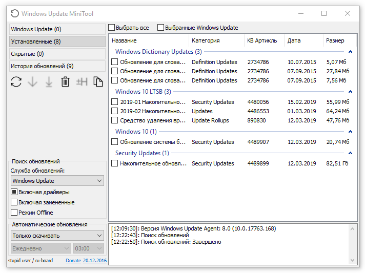 Обновления Windows 10 не работают? 10 способов решить проблему!