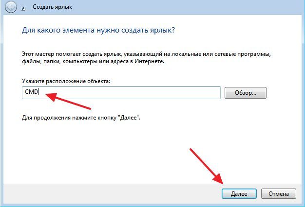 создать ярлык