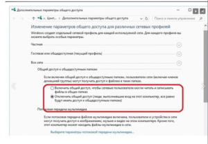 Окно дополнительных параметров доступа к сети