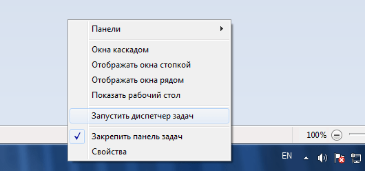 Как запустить диспетчер задач в Windows 7