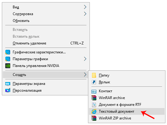 Восстановить исходный файл hosts