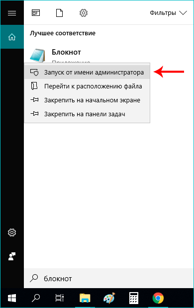 Внесите изменения в хосты