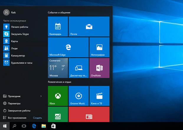 Стандартное меню загрузки Windows 10