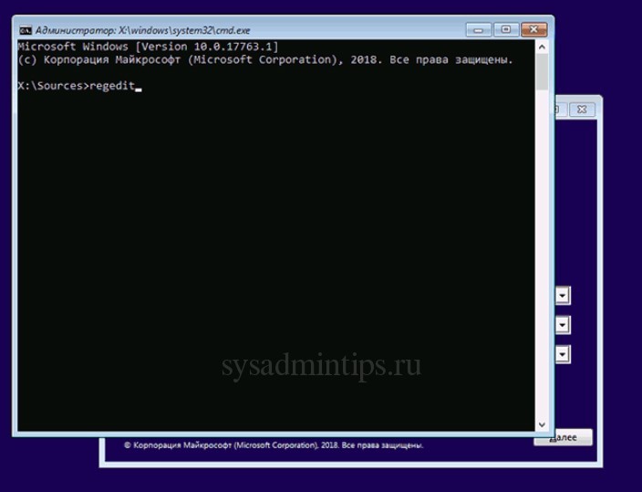 Запуск regedit в cmd