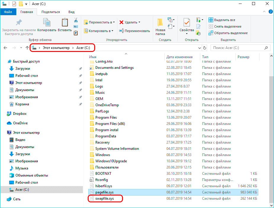 Расположение файла подкачки swapfile.sys