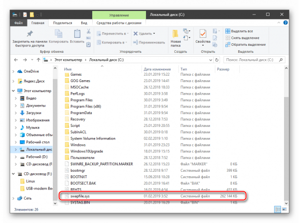 swapfile.sys