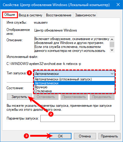 Автоматически запускает службу обновлений