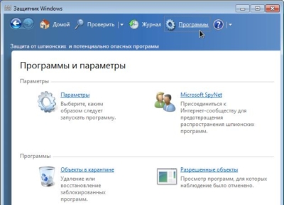 Как работать с Защитником Windows. Что делать, если ОС Защитника устарела?