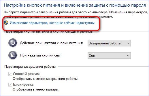 параметр меняет это