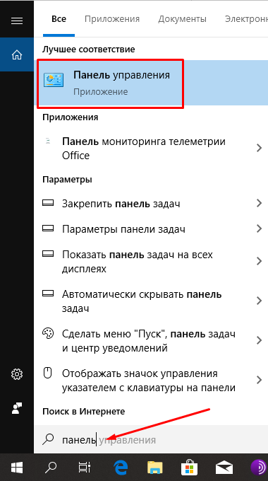 Как войти в BIOS через Windows 10 5 способов