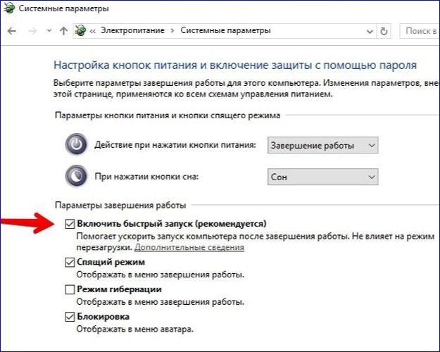 Как войти в BIOS через Windows 10 5 способов