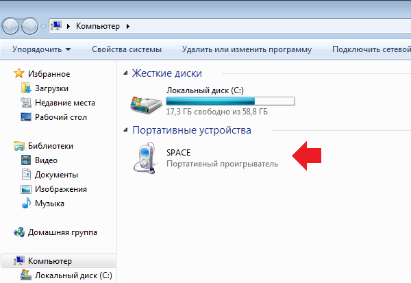 Портативный плеер на компьютере