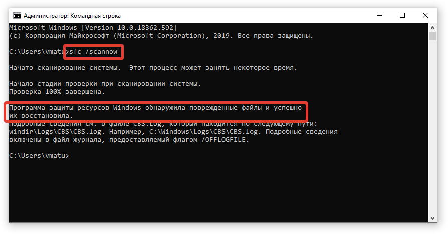 Сканирование системы из командной строки