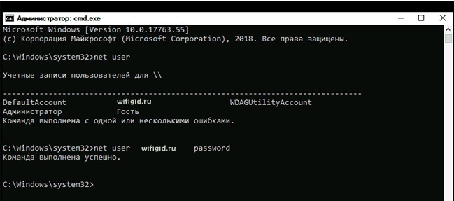 Как сбросить пароль Windows 10 при входе в систему, если он забыл?