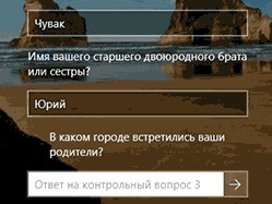 Как сбросить пароль Windows 10 при входе в систему, если он забыл?
