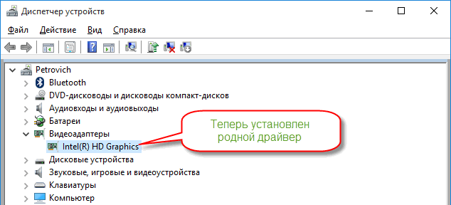 Обновление драйвера видеоадаптера