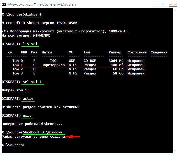 Восстановление загрузки Windows 7: снятие загрузчика