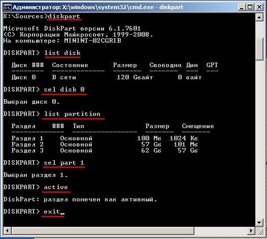 Восстановление загрузки Windows 7: снятие загрузчика