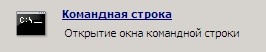 Восстановление загрузки Windows 7: снятие загрузчика