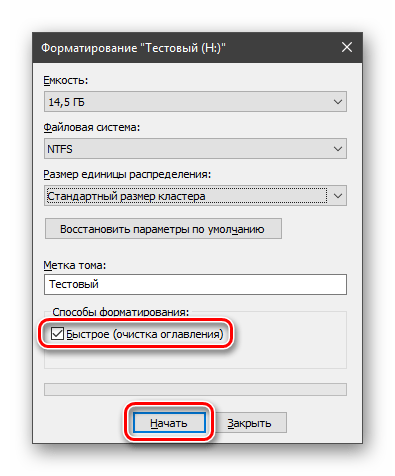 Сложное форматирование для удаления второй Windows 10 с компьютера
