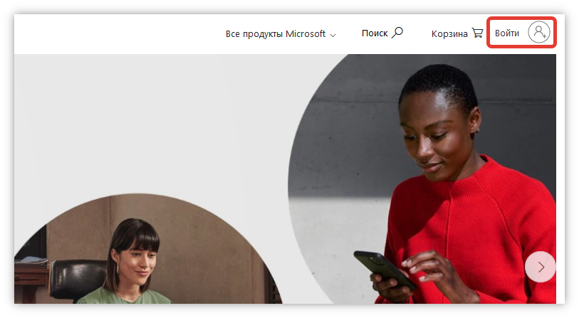 Значок профиля на сайте Microsoft