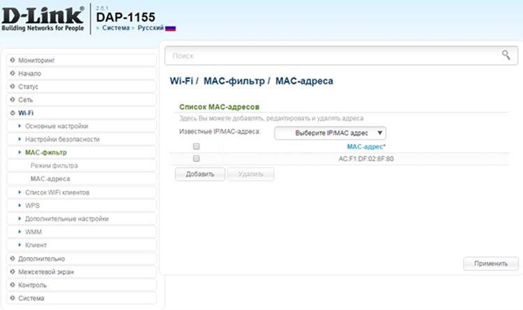 MAC-адреса D-Link