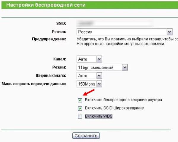 Конфигурация сети TP-Link