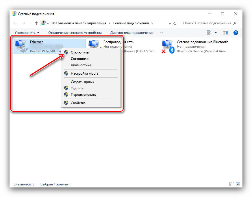 Отключите Интернет, чтобы решить проблему 00xc004F074 при активации Windows 10