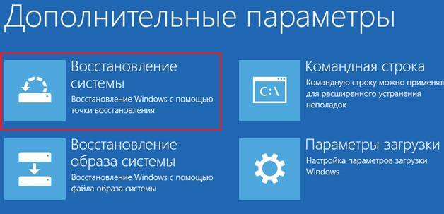 Восстановление системы.jpg