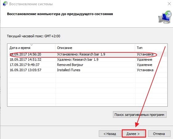 Точка-восстановление.jpg