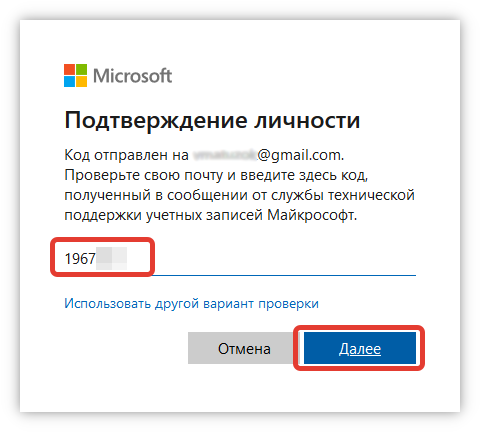 Введите код для смены пароля