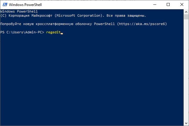 Как открыть редактор реестра в Windows 10