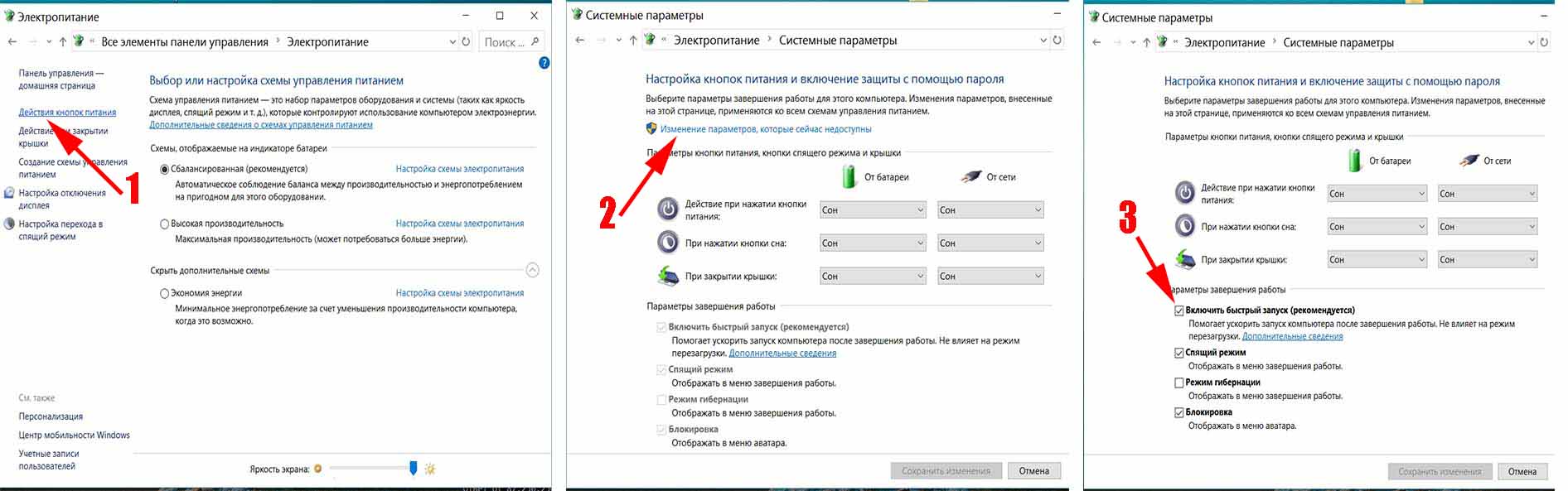 как открыть биос на ПК с Windows 10