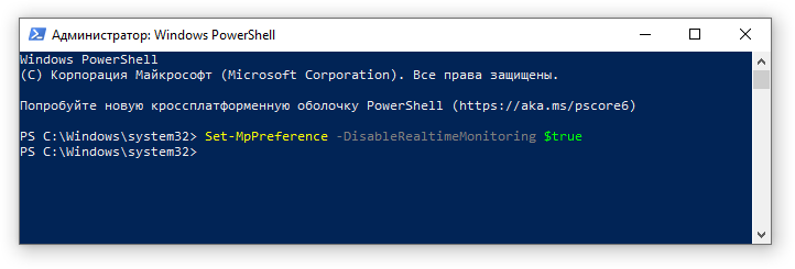 Отключить Защитник Windows с помощью PowerShell