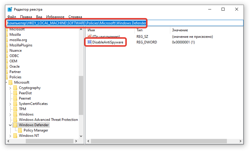 Перейдите в каталог Защитника Windows